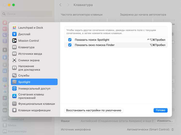 Как найти программу на макбуке