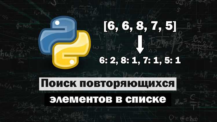 Как найти самый частый элемент в списке python Как найти самый частый элемент в списке python