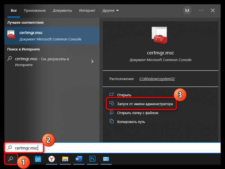Как найти сертификат эцп на компьютере крипто про