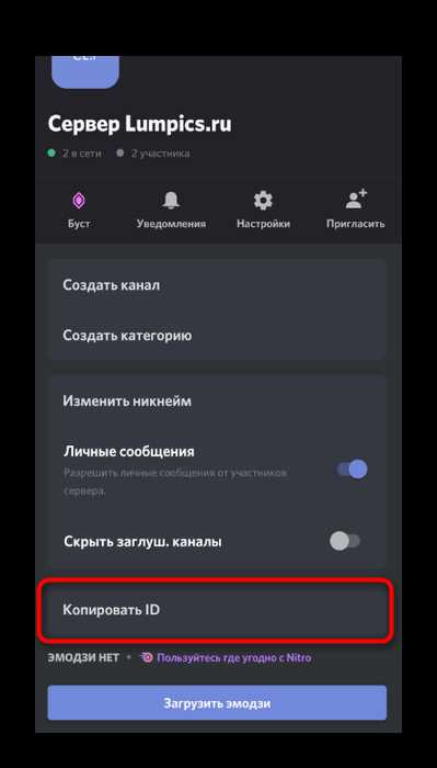 Как найти сервер в дискорде по названию Как найти сервер в дискорде по названию
