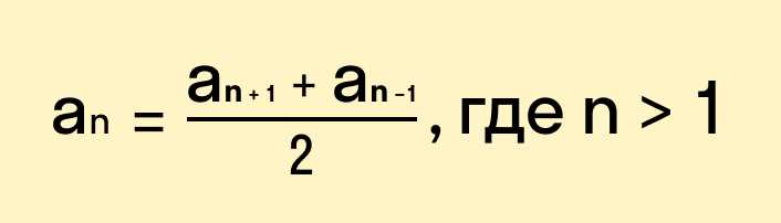 Нахождение шага по двум заданным членам прогрессии