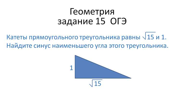 Поиск синуса угла при известной высоте, опущенной на сторону