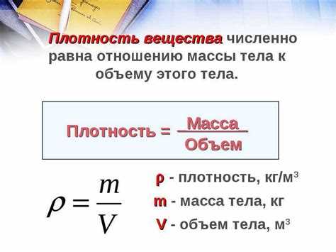 Типичные ошибки при поиске скорости по массе и высоте и как их избежать
