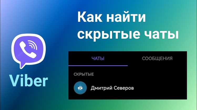 Где отображаются архивированные чаты в интерфейсе Teams