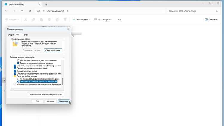 Поиск скрытой папки через строку поиска Windows