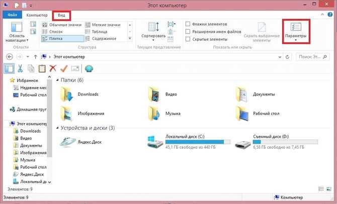 Включение показа системных файлов в настройках Windows