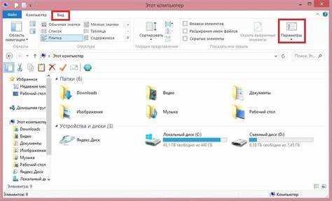 Отображение скрытых папок в Проводнике Windows 10 и 11
