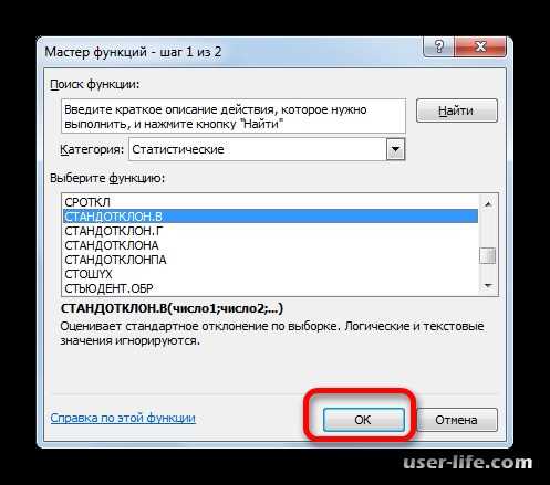 Как найти среднюю ошибку аппроксимации в excel Как найти среднюю ошибку аппроксимации в excel