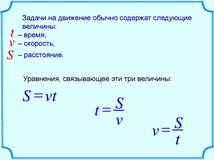 Расчет средней скорости, если автомобили движутся в одном направлении