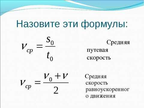 Как найти среднюю скорость двух автомобилей Как найти среднюю скорость двух автомобилей