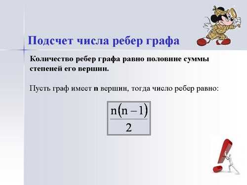 Как найти степень вершины графа Как найти степень вершины графа