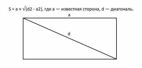 Как найти стороны прямоугольника зная площадь