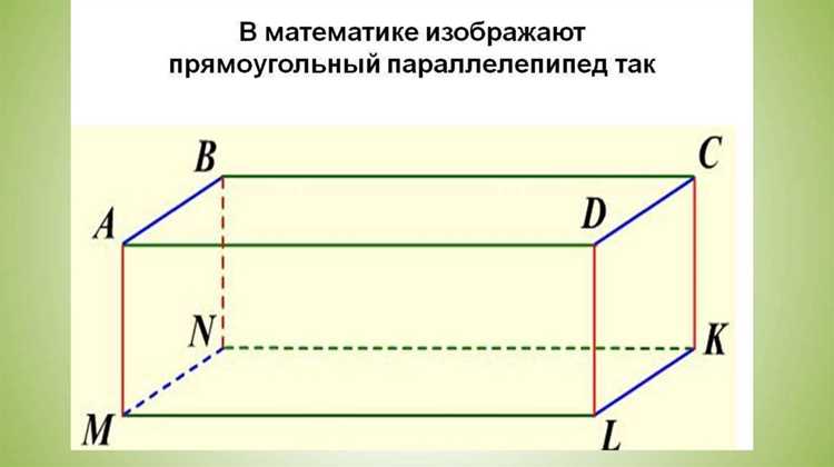 Нахождение длины стороны по площади основания и высоте фигуры