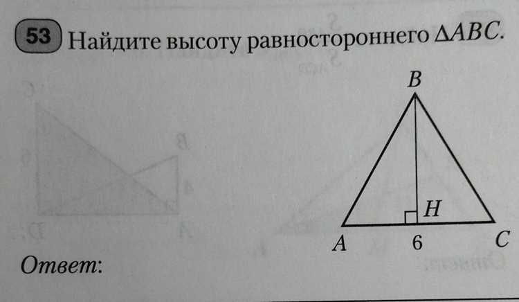 Пример расчёта стороны при заданной высоте