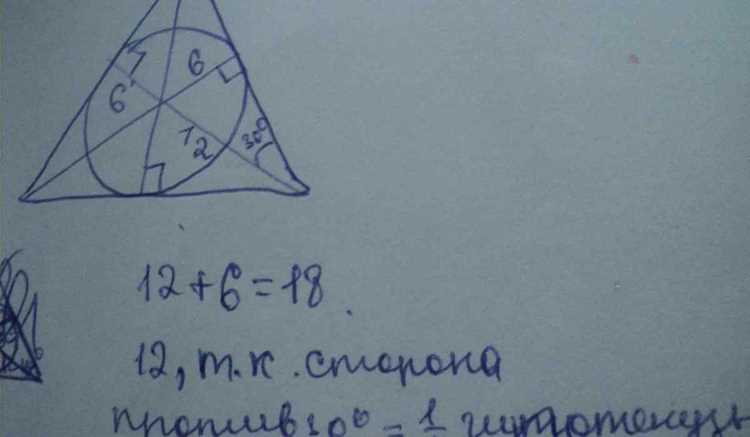 Как найти сторону треугольника зная радиус вписанной окружности Как найти сторону треугольника зная радиус вписанной окружности