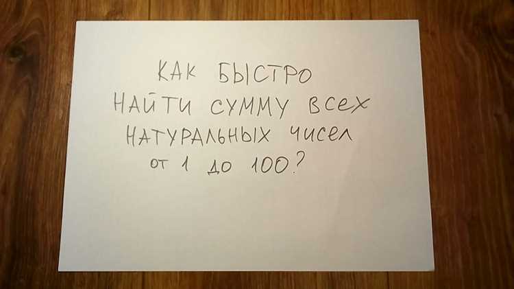 Как найти сумму целых чисел Как найти сумму целых чисел