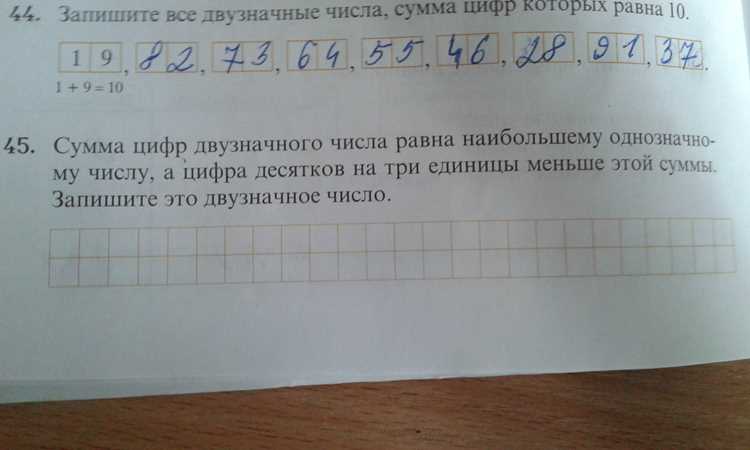 Какие числа относятся к двузначным и как определить их диапазон