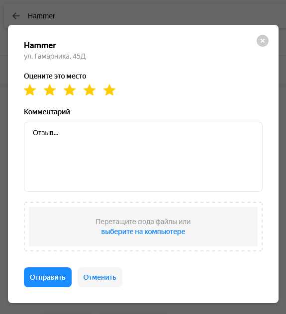Что делать, если вы не можете найти свой отзыв