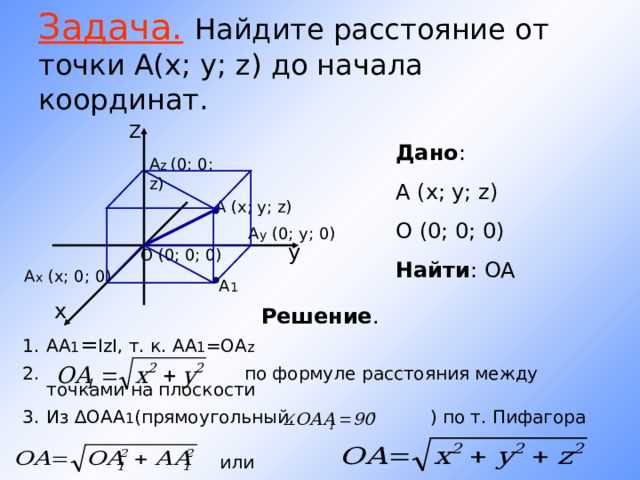 Как найти точку равноудаленную от двух точек