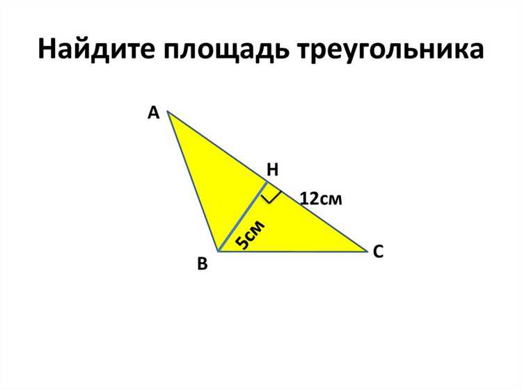 Задание координат вершин треугольника на плоскости