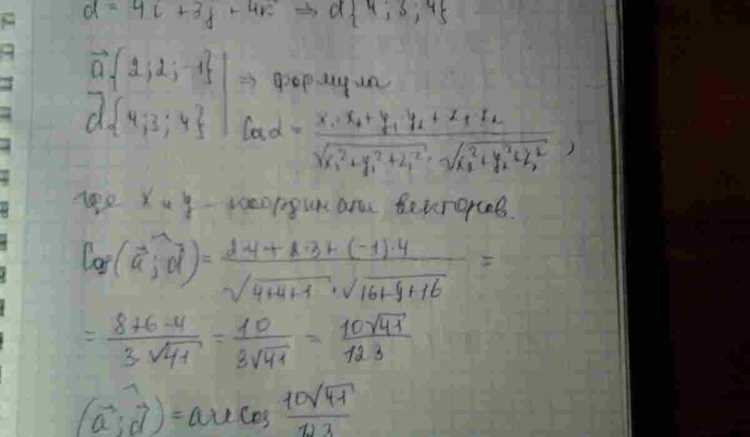 Как найти угол между градиентами функции в точках