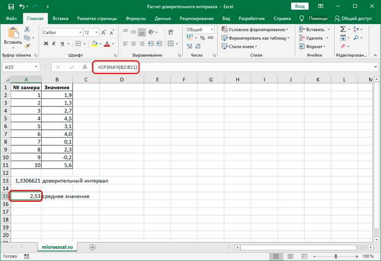 Как найти уровень надежности в excel Как найти уровень надежности в excel