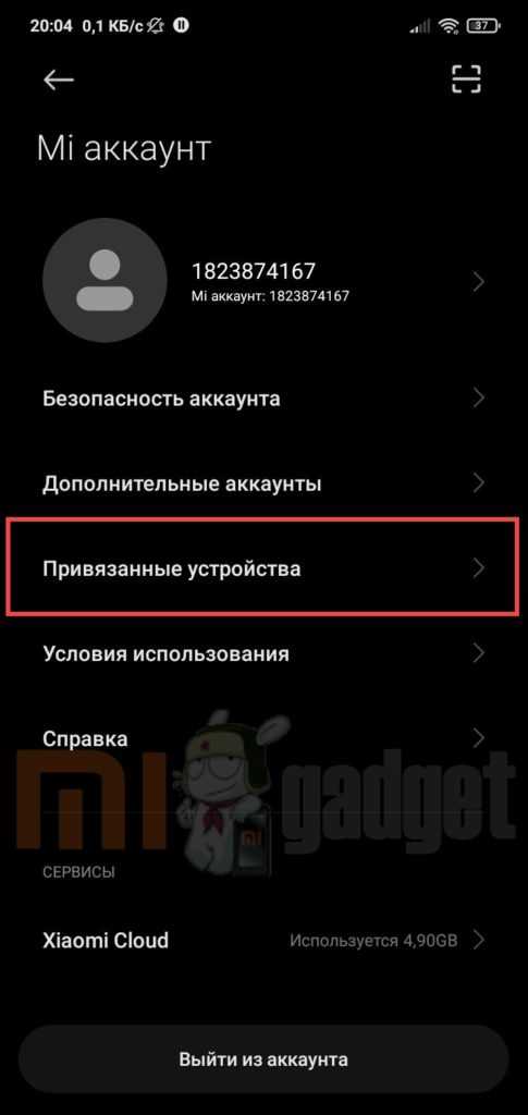 Поиск установленного приложения через раздел «Приложения» в настройках