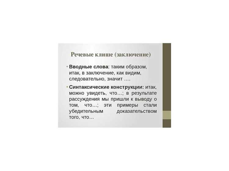Поиск ключевых фраз через контекст предложений