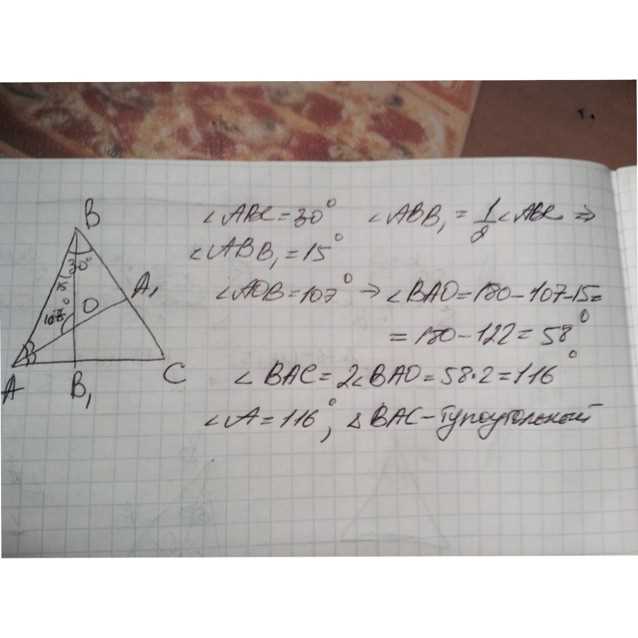 Связь внутреннего и внешнего углов как линейной пары