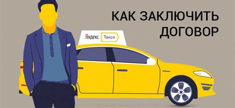 Поиск водителя через службы поддержки агрегаторов такси