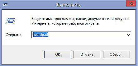 Как найти ворд в компьютере