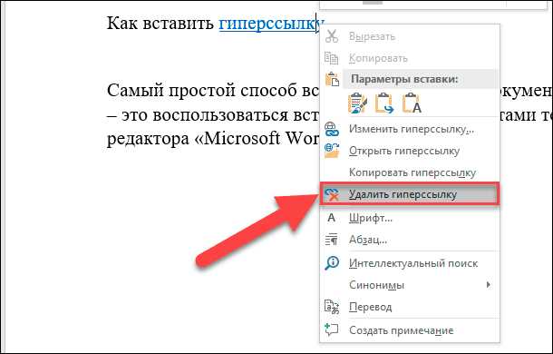 Как найти все гиперссылки в документе word