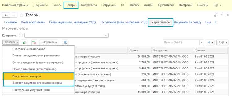 Как использовать строку быстрого поиска для документов закупки