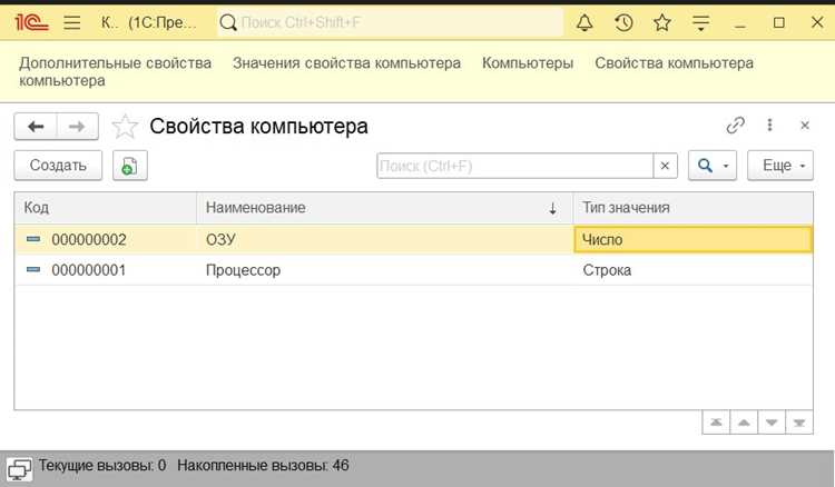Типовые ошибки при поиске закупок по наименованию в 1С