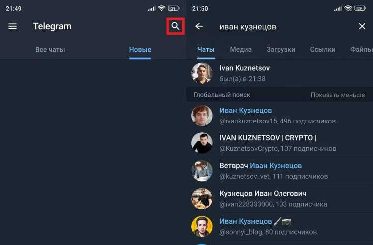 Отправка сообщения через список контактов Telegram