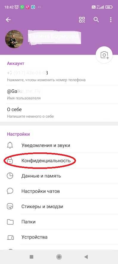 Проверка, привязан ли номер телефона к аккаунту Telegram