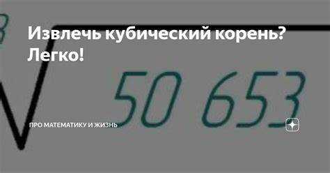 Как написать кубический корень sqrt Как написать кубический корень sqrt