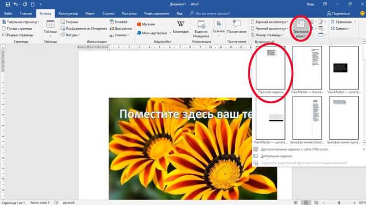 Различия между λ и Λ и выбор нужного варианта в документе