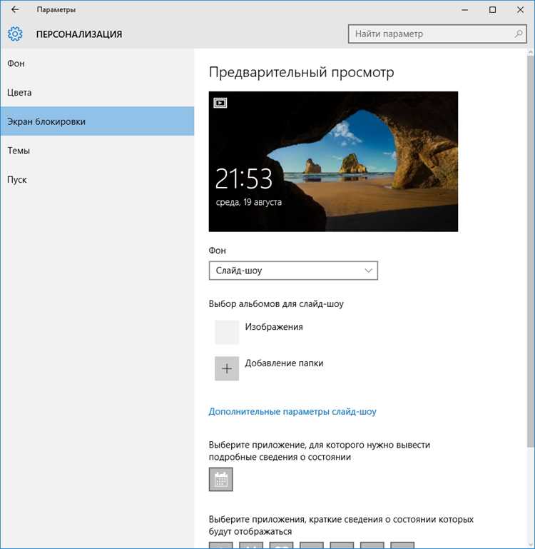 Использование приложения для подписи владельца на экране блокировки Android
