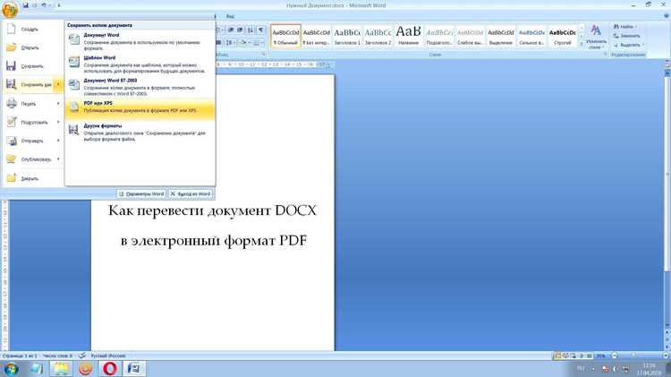 Работа с надстройками и объектами Office для нотной записи