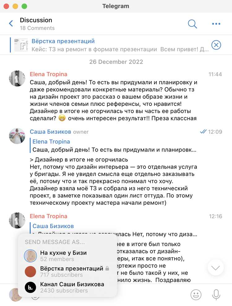 Как написать себе в телеграмме Как написать себе в телеграмме