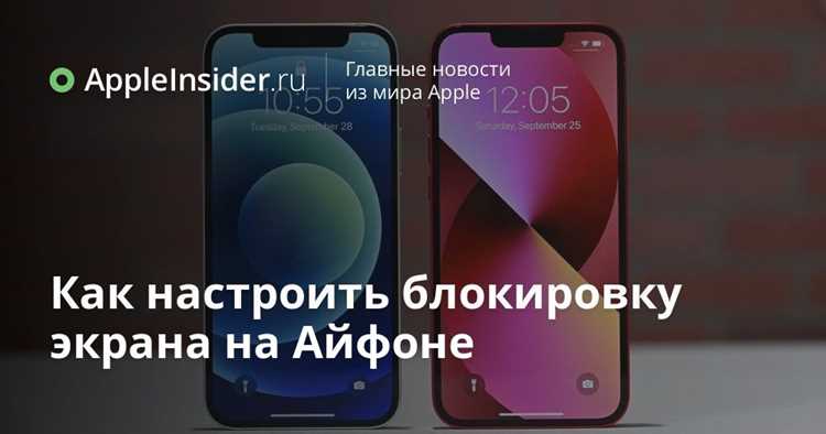 Как написать текст на экране блокировки айфон Как написать текст на экране блокировки айфон