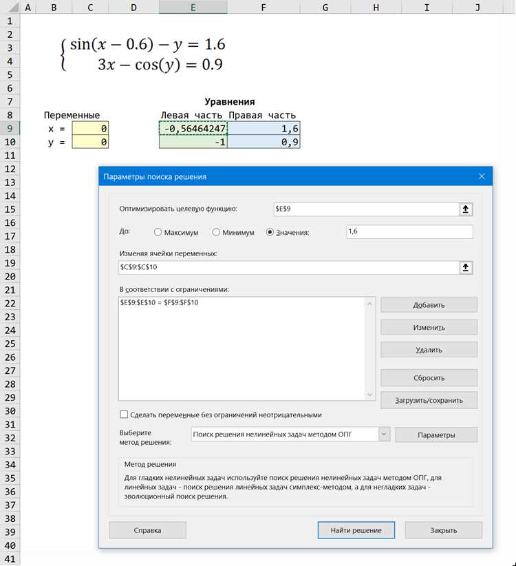Как правильно ввести знак «=» для начала уравнения в ячейке Excel