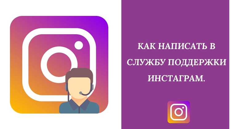 Что делать, если служба поддержки Инстаграм не отвечает