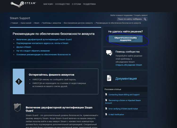 Особенности обращения в поддержку PlayStation 4 через чат