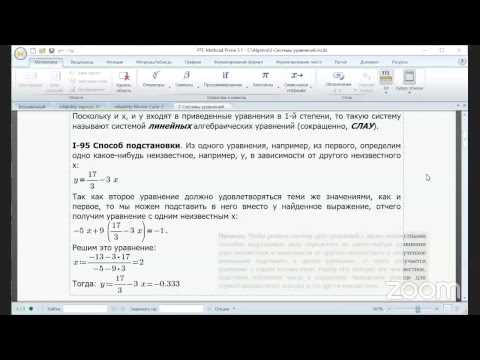 Быстрый ввод зарядов и ионных обозначений в Word