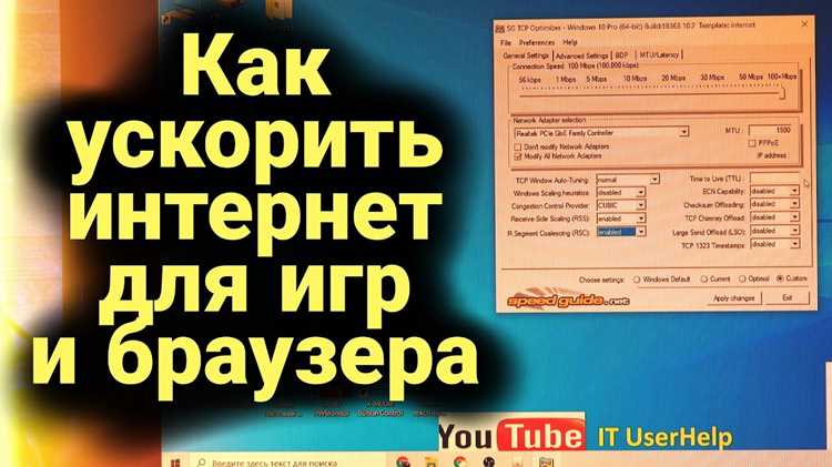 Как направить весь интернет на игру Как направить весь интернет на игру