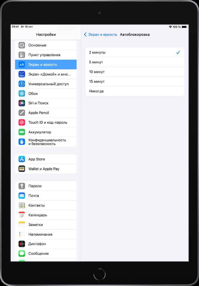Настройка Face ID или Touch ID и кода разблокировки