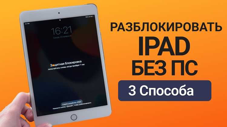 Как настроить айпад после сброса всех настроек Как настроить айпад после сброса всех настроек