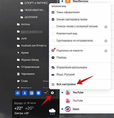 Как настроить автоответ в яндекс почте